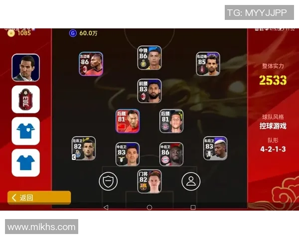 实况足球星耀卡使用攻略及技巧