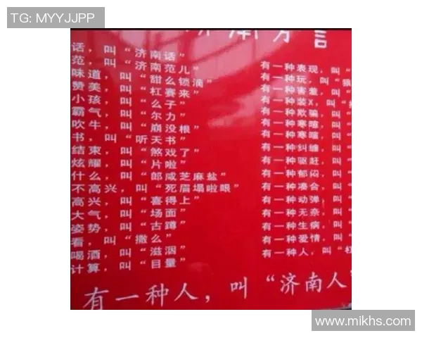 足球巨星山东话大PK 谁能用方言说出最地道的足球故事